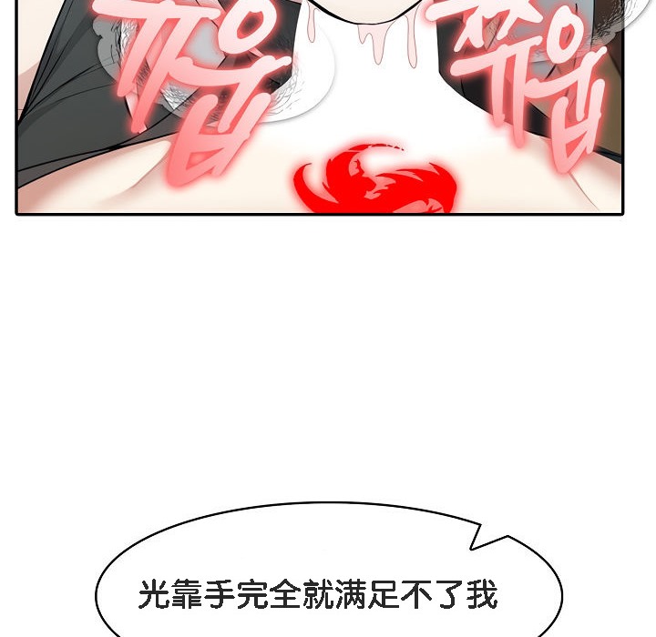 第13话 - 第88.jpg页