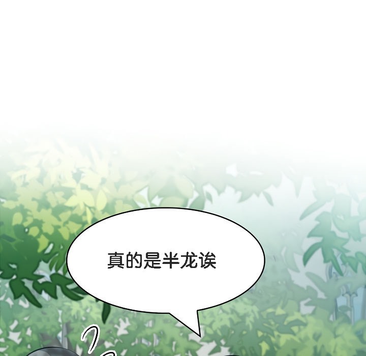 第13话 - 第99.jpg页