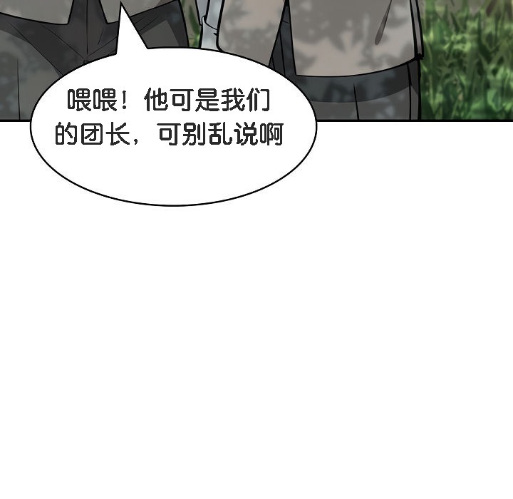第13话 - 第101.jpg页