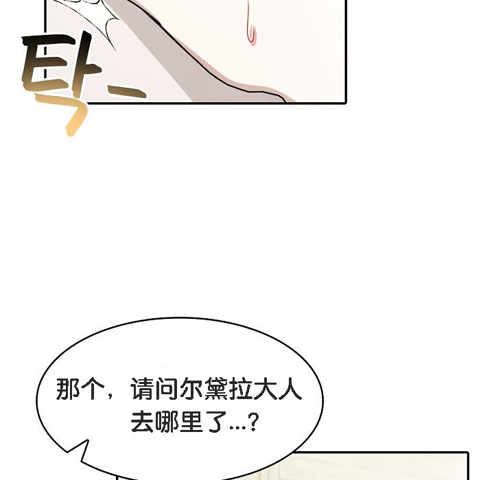 第13话 - 第108.jpg页