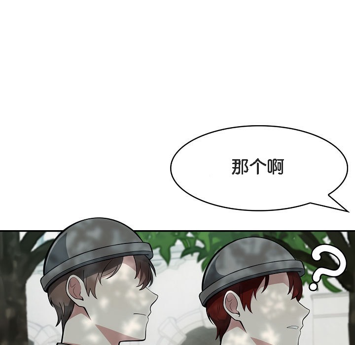 第13话 - 第111.jpg页