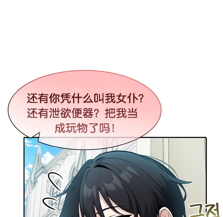 第14话 - 第75.jpg页