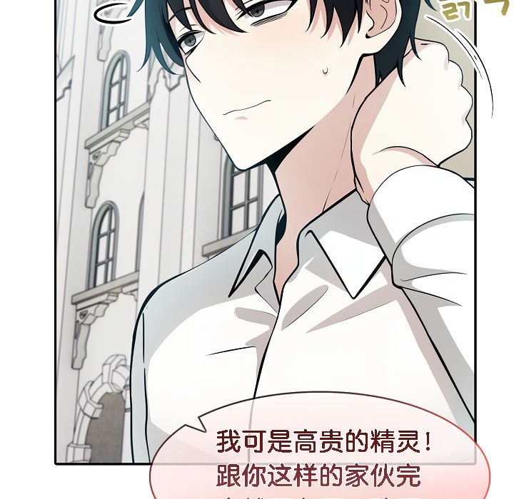 第14话 - 第76.jpg页