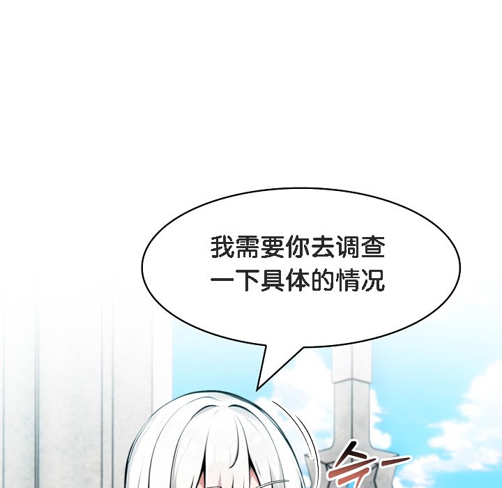 第16话 - 第8.jpg页
