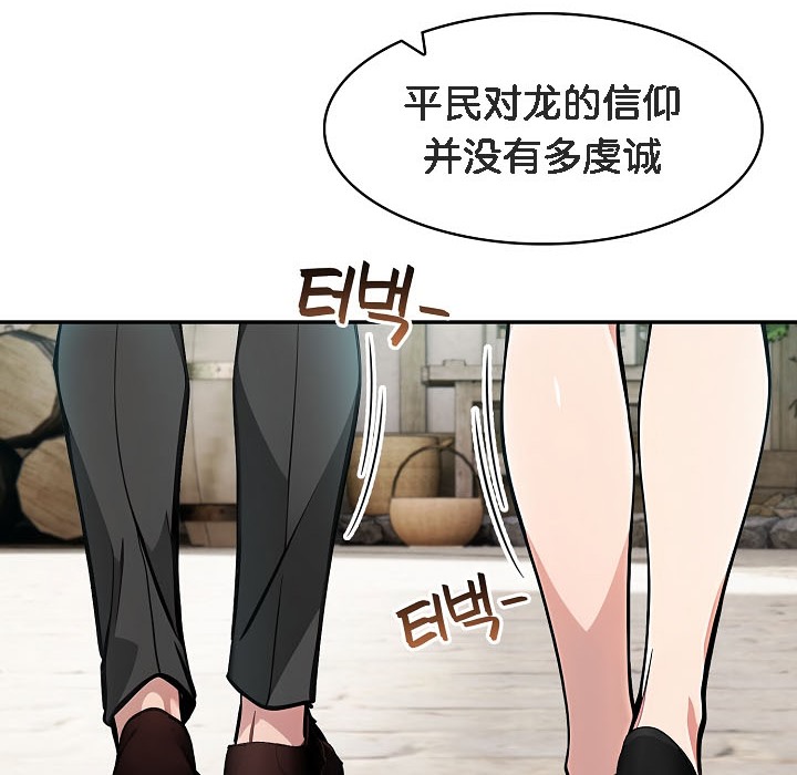 第16话 - 第78.jpg页