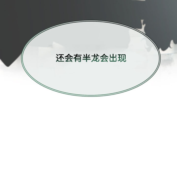 第16话 - 第85.jpg页