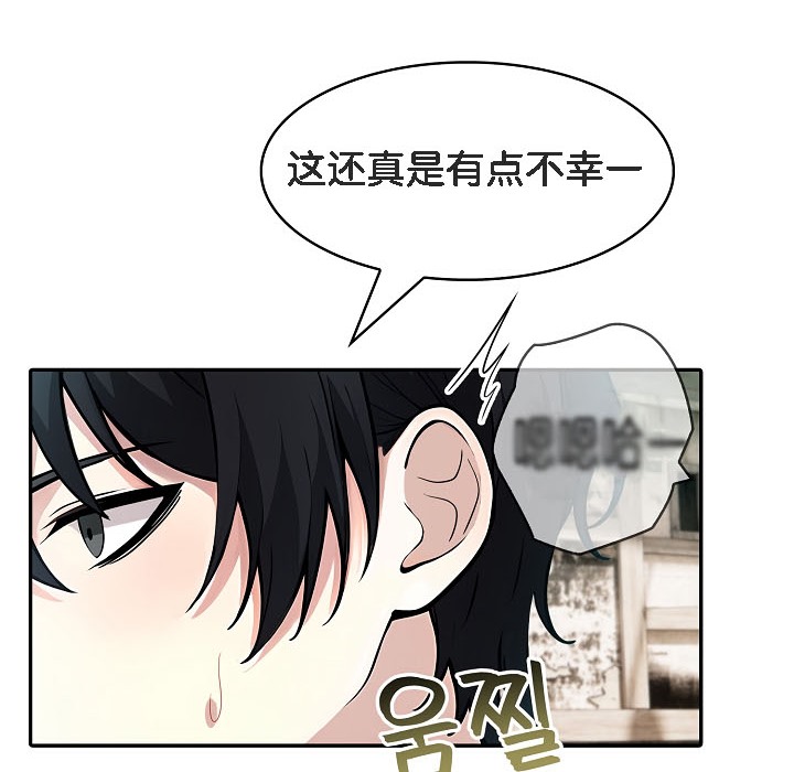 第16话 - 第86.jpg页