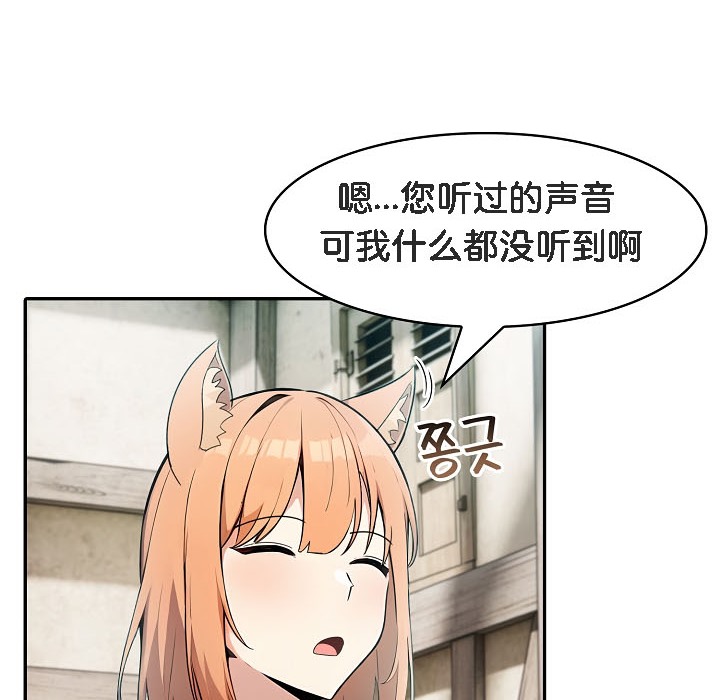 第16话 - 第90.jpg页