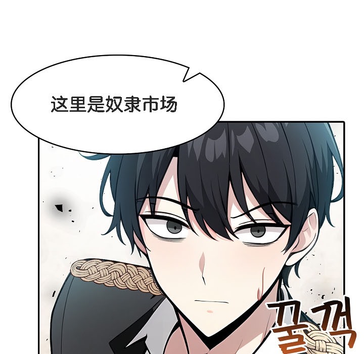 第16话 - 第97.jpg页