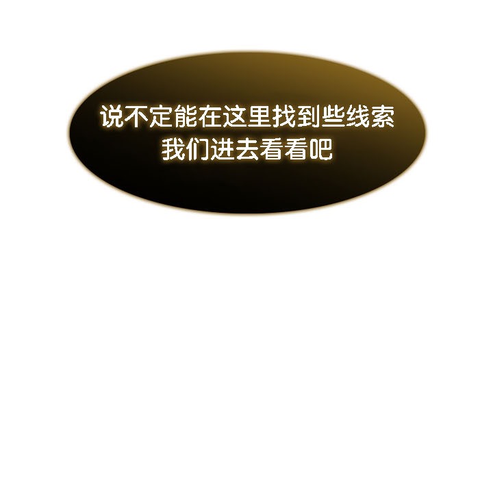 第16话 - 第99.jpg页