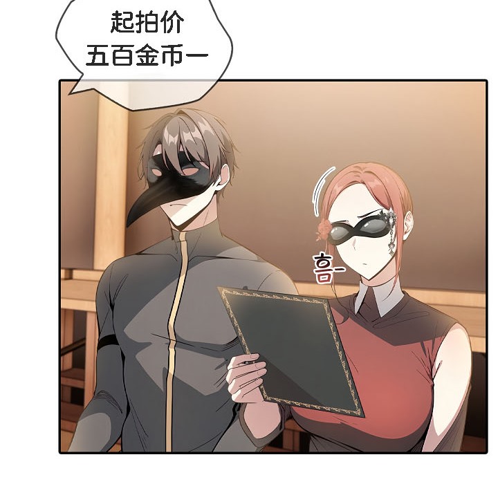 第16话 - 第112.jpg页