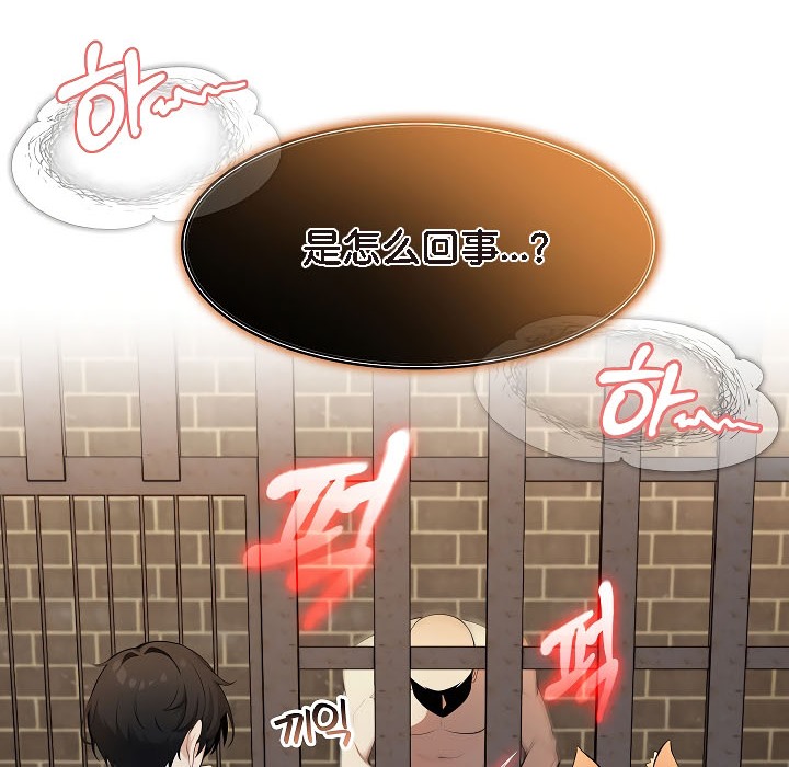 第17话 - 第8.jpg页