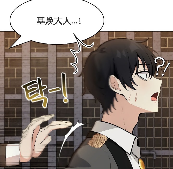 第17话 - 第48.jpg页