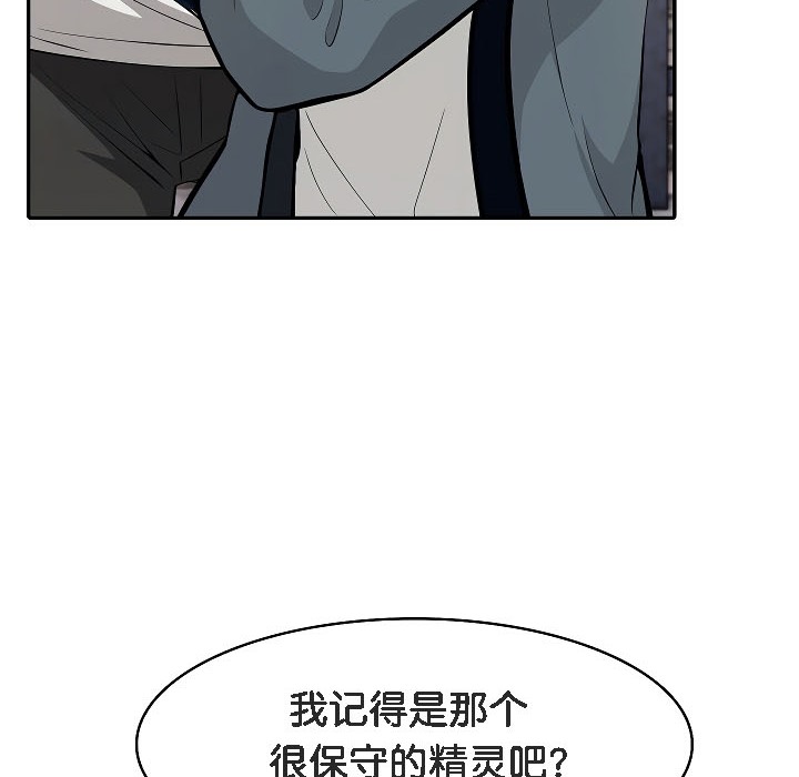 第17话 - 第67.jpg页