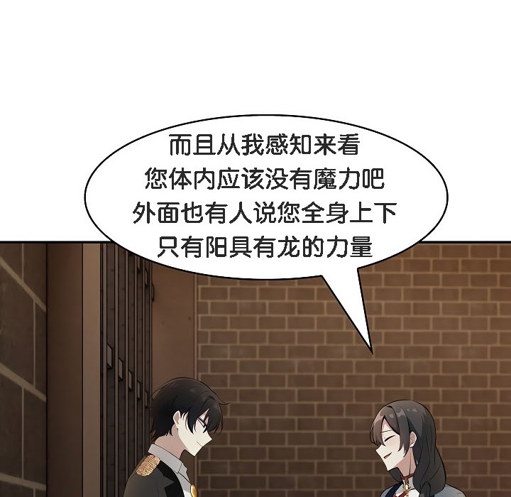 第17话 - 第81.jpg页