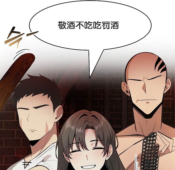 第17话 - 第122.jpg页