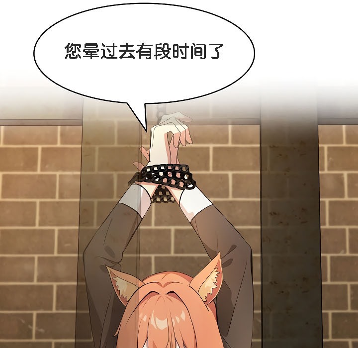 第17话 - 第140.jpg页