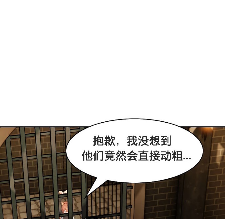 第17话 - 第143.jpg页