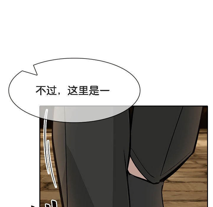 第17话 - 第146.jpg页
