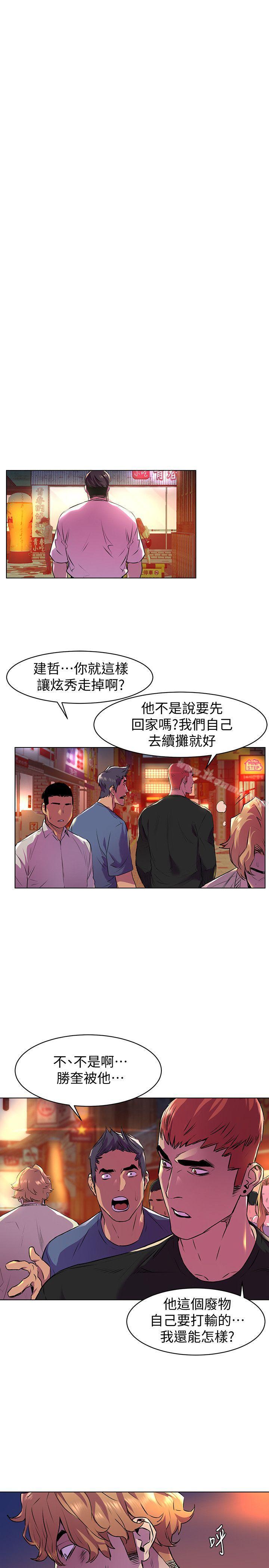 第54話-證明力量的方法 - 第16.jpg页