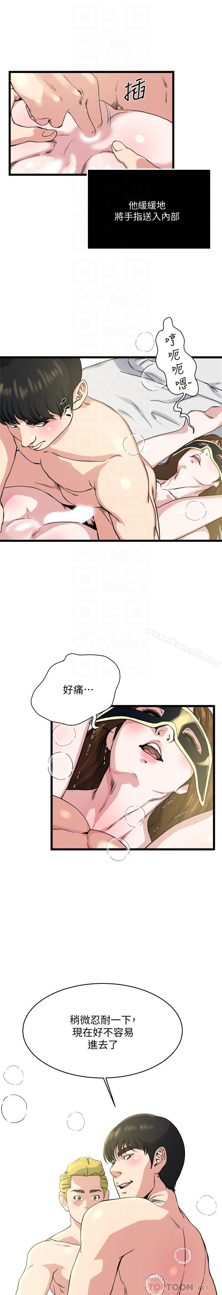 第68话-忍耐一下，快进去了 - 第16.jpg页