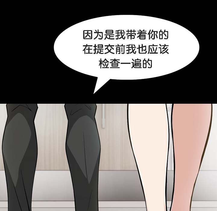 第18话 - 第39.jpg页