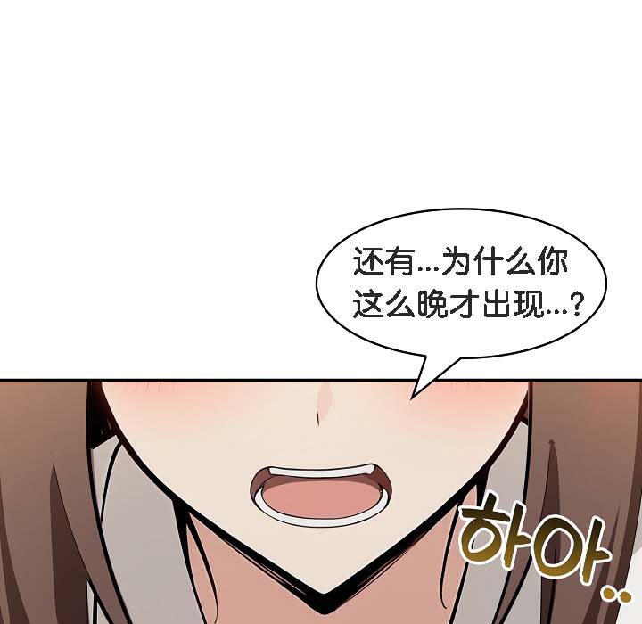第18话 - 第66.jpg页