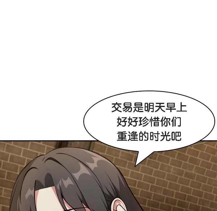 第18话 - 第73.jpg页
