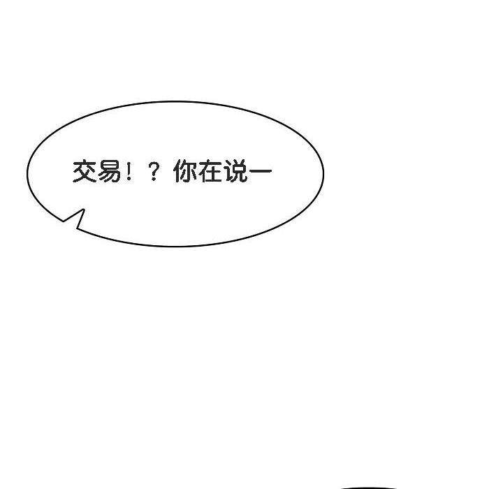 第18话 - 第75.jpg页