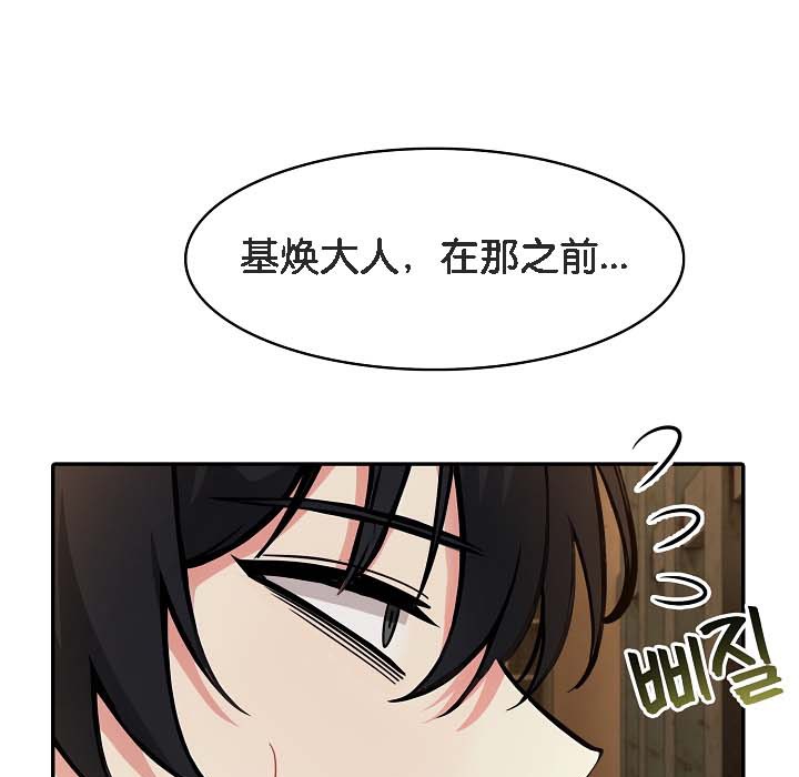 第18话 - 第78.jpg页