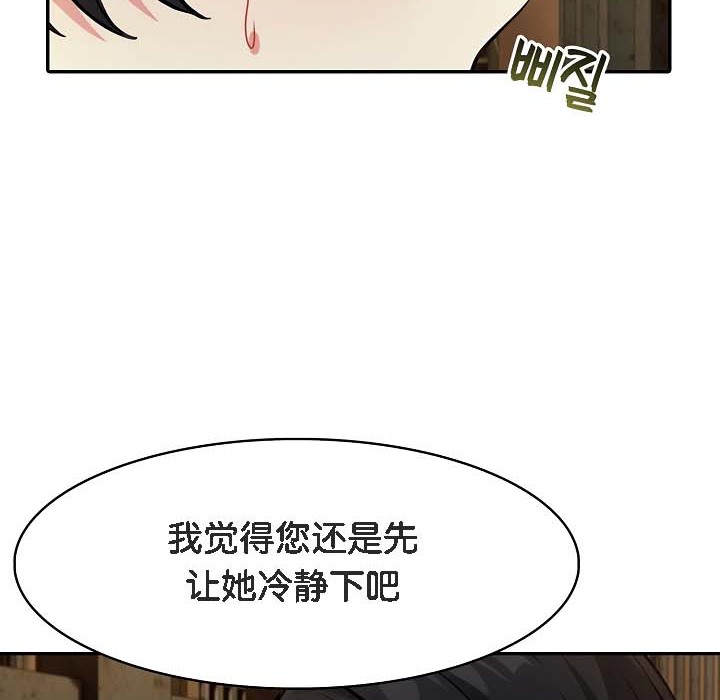 第18话 - 第79.jpg页