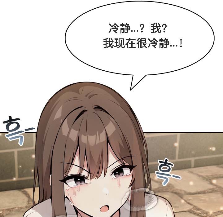 第18话 - 第82.jpg页