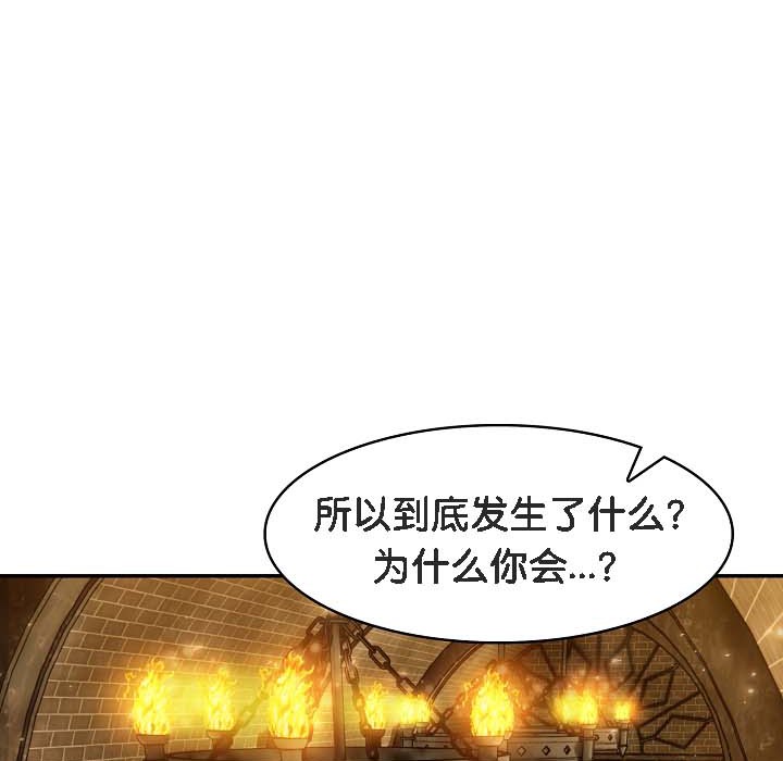 第18话 - 第88.jpg页