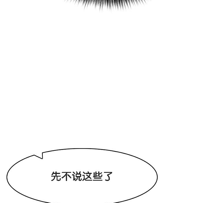 第18话 - 第169.jpg页