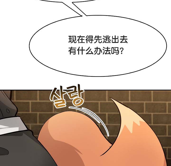 第18话 - 第170.jpg页