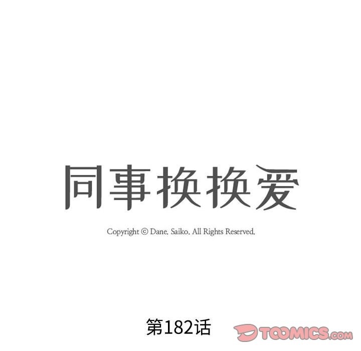 第182话 - 第8.jpg页