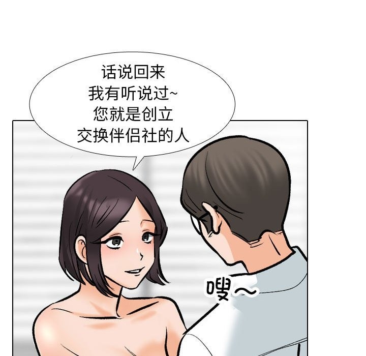 第182话 - 第43.jpg页
