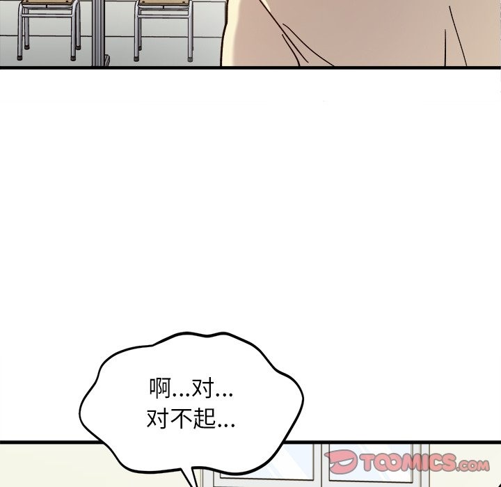 第37话 - 第15.jpg页