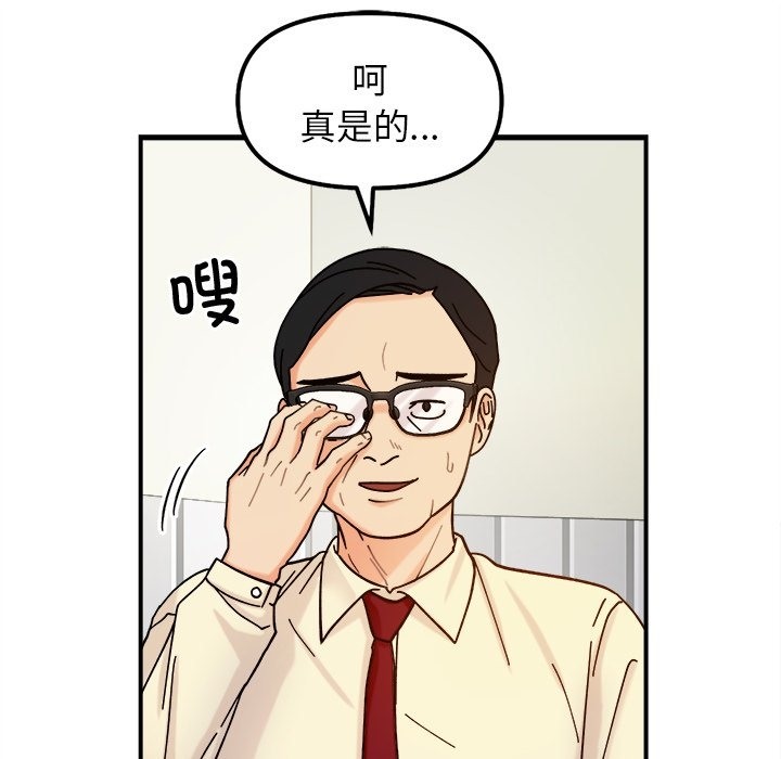 第37话 - 第74.jpg页