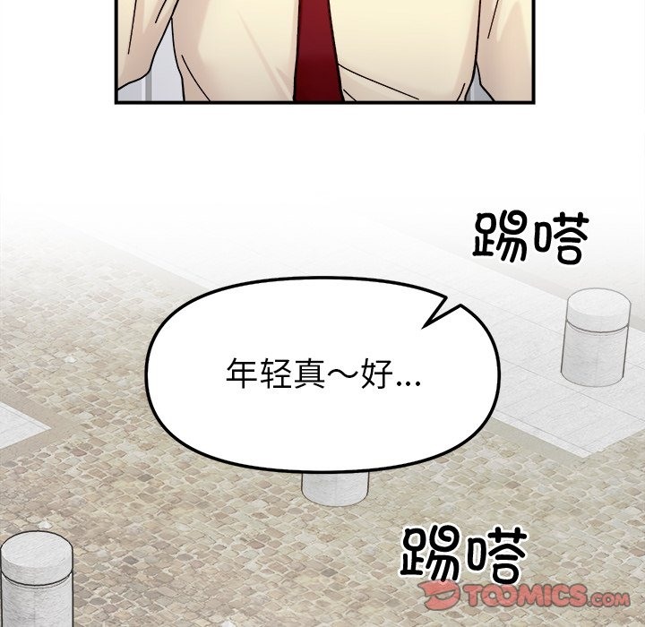 第37话 - 第75.jpg页