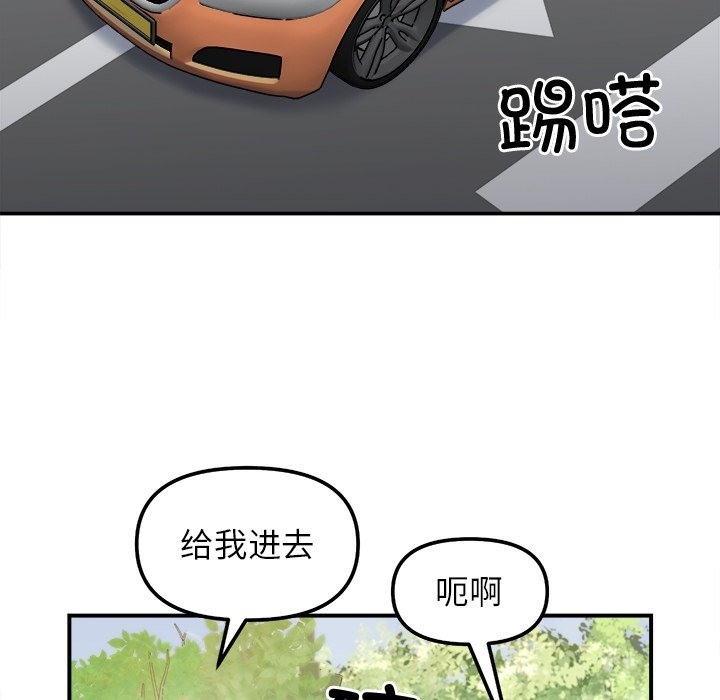 第37话 - 第77.jpg页