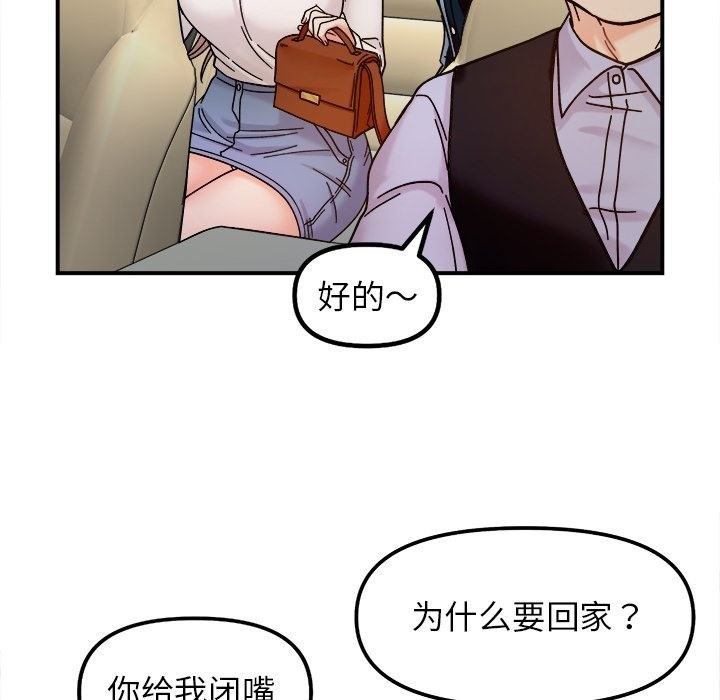 第37话 - 第80.jpg页