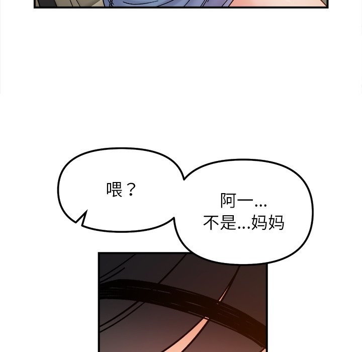 第37话 - 第82.jpg页