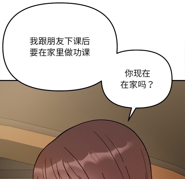 第37话 - 第84.jpg页