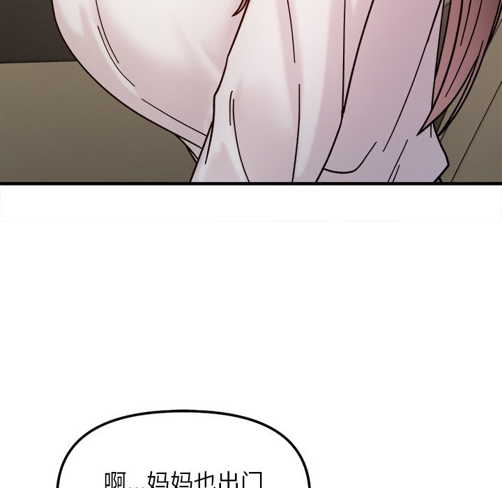 第37话 - 第86.jpg页