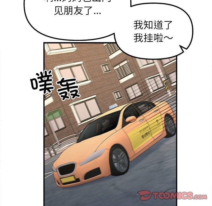 第37话 - 第87.jpg页