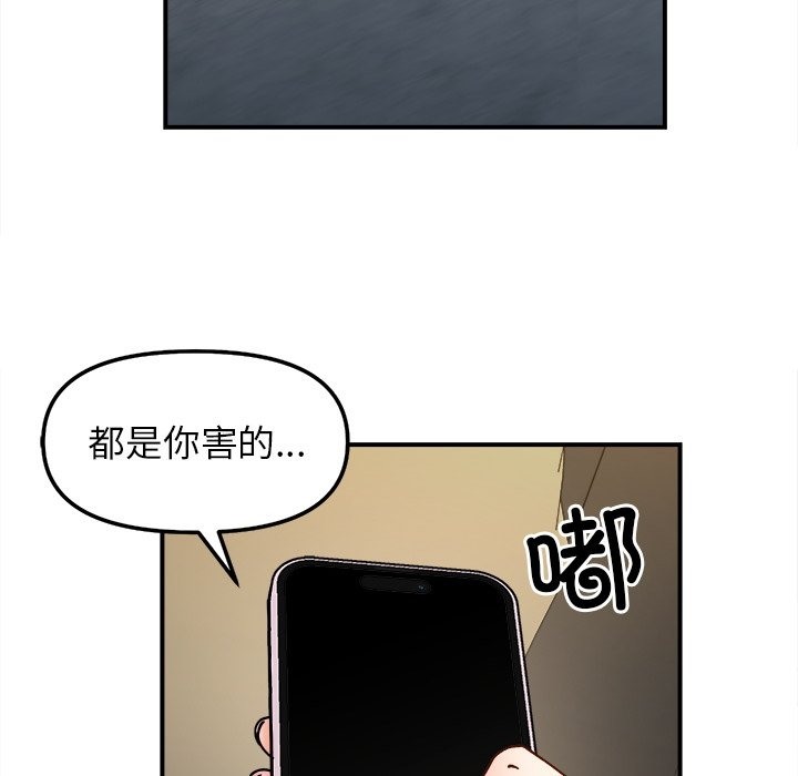 第37话 - 第88.jpg页