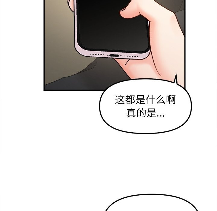 第37话 - 第89.jpg页