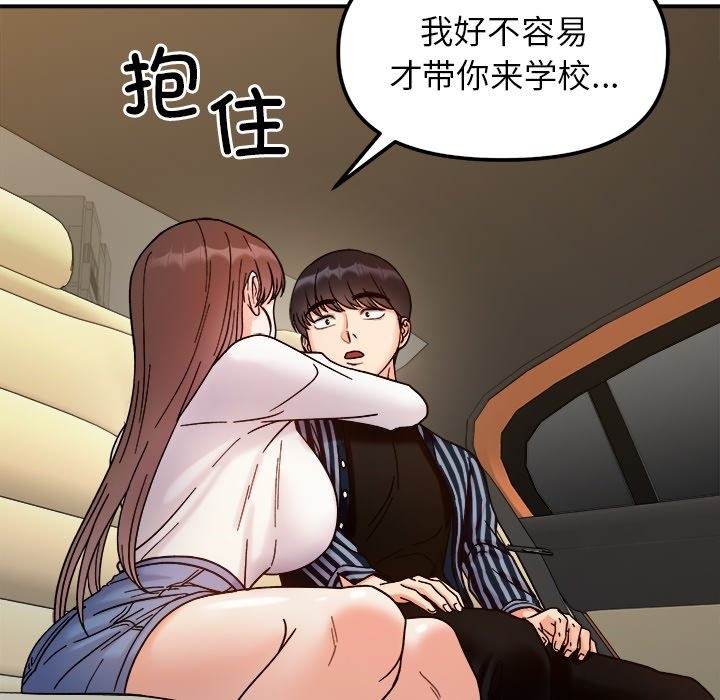 第37话 - 第90.jpg页
