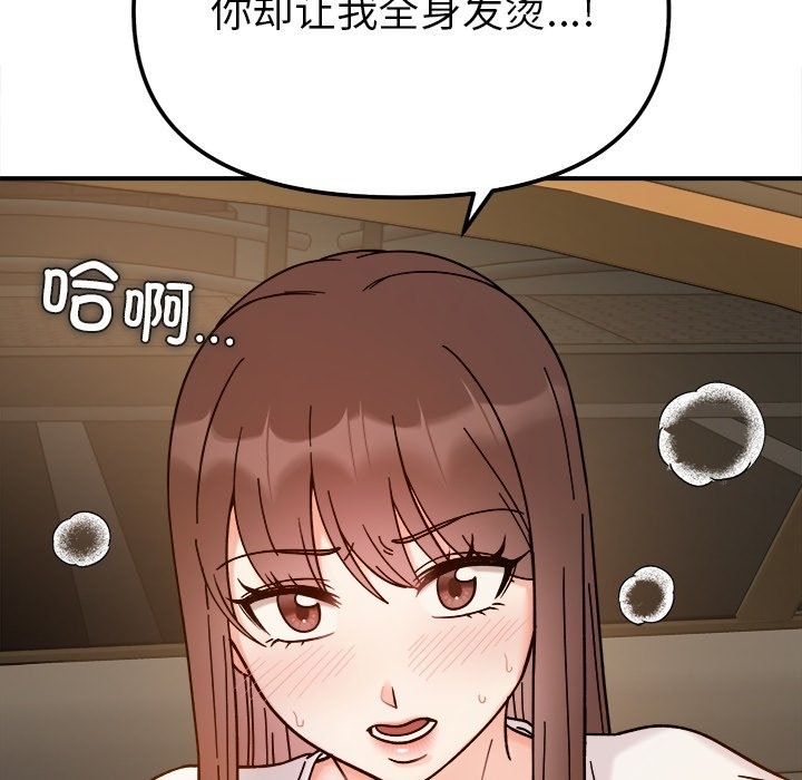 第37话 - 第92.jpg页